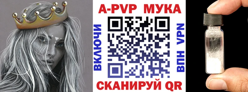 A PVP СК  Купить закладки  Ладушкин 