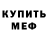 БУТИРАТ вода Total chaos