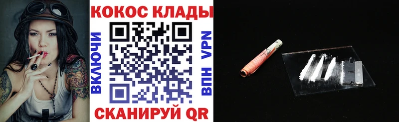 Cocaine Fish Scale  Купить  Ладушкин 
