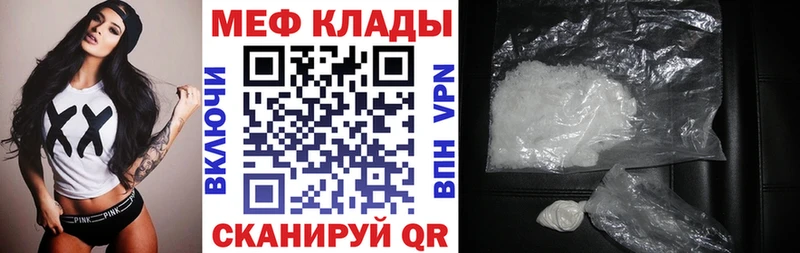 Меф мяу мяу  Ладушкин