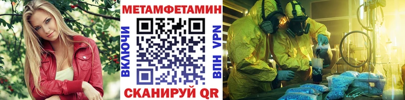 МЕТАМФЕТАМИН Декстрометамфетамин 99.9%  Купить где  Ладушкин 